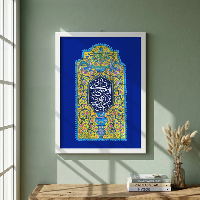 تابلو طرح یا امام رضا (ع) مدل G15490 فریم سفید