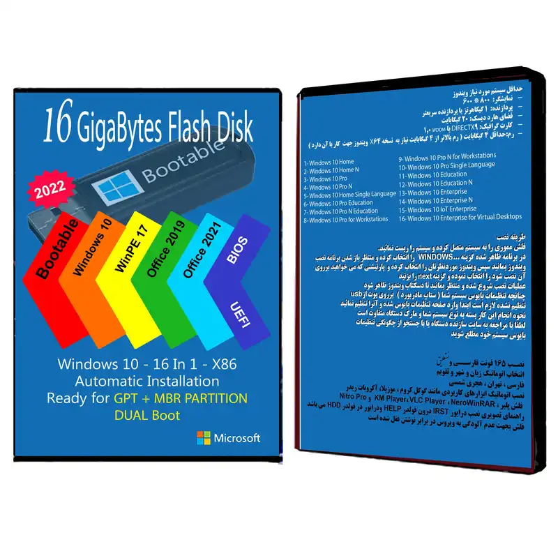 سیستم عامل Windows 10 AIO 16In1 X86 - Office 2019-2021 Pro Plus  نشر مایکروسافت
