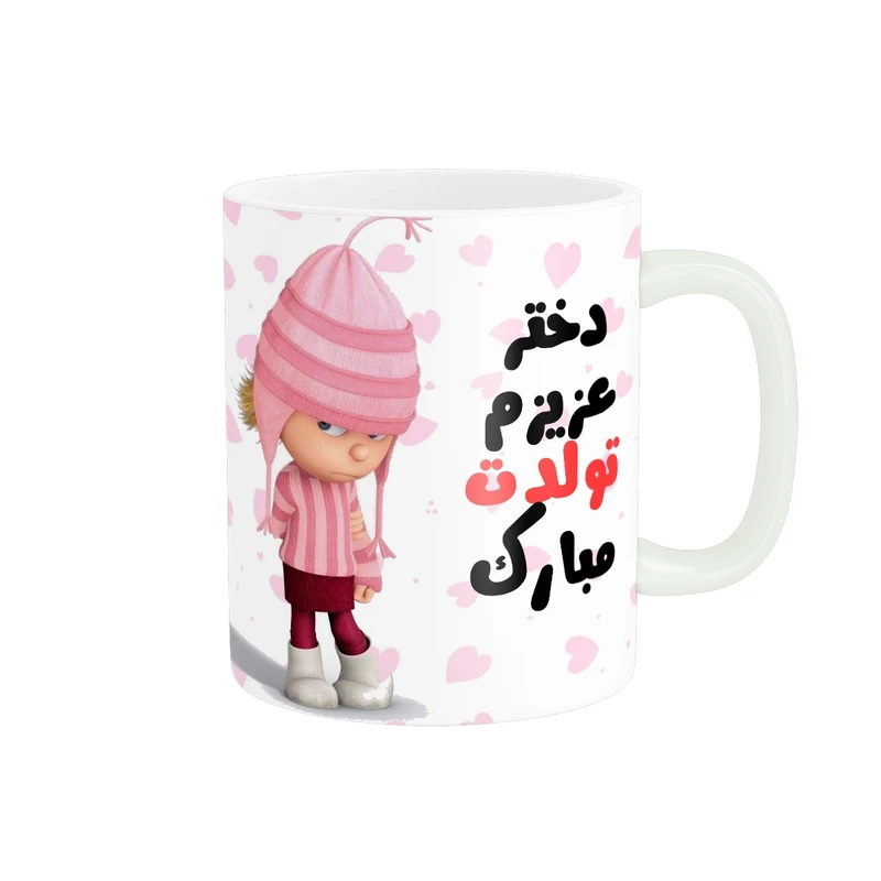 ماگ پاد آفرین مدل دختر عزیزم تولدت مبارک کد t-42