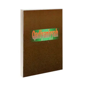کتاب Qadiyaniyyah اثر سازمان فرهنگ و ارتباطات اسلامی ترجمه مژگان جلالی انتشارات الهدی