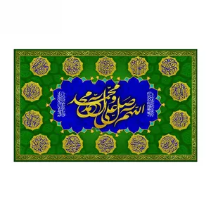 سفره صلوات مدل 145