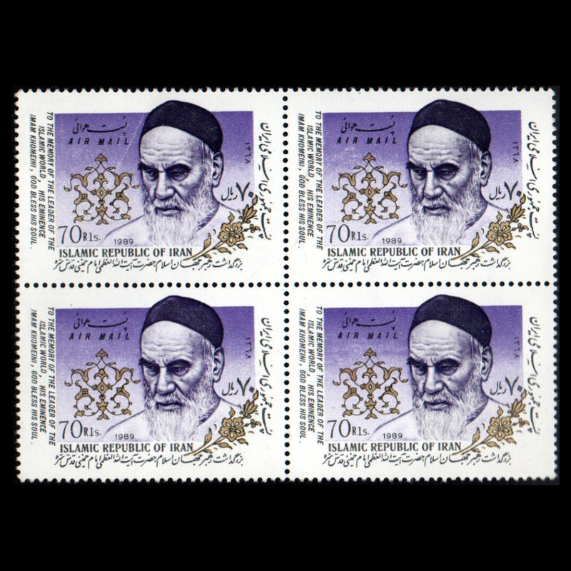 تمبر یادگاری مدل بزرگداشت حضرت امام خمینی مجموعه 4 عددی 