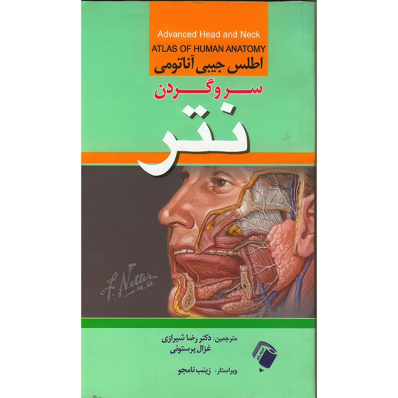 کتاب اطلس جیبی آناتومی سرو گردن نتر اثر نورتون و نیل اسکات انتشارات اندیشه رفیع