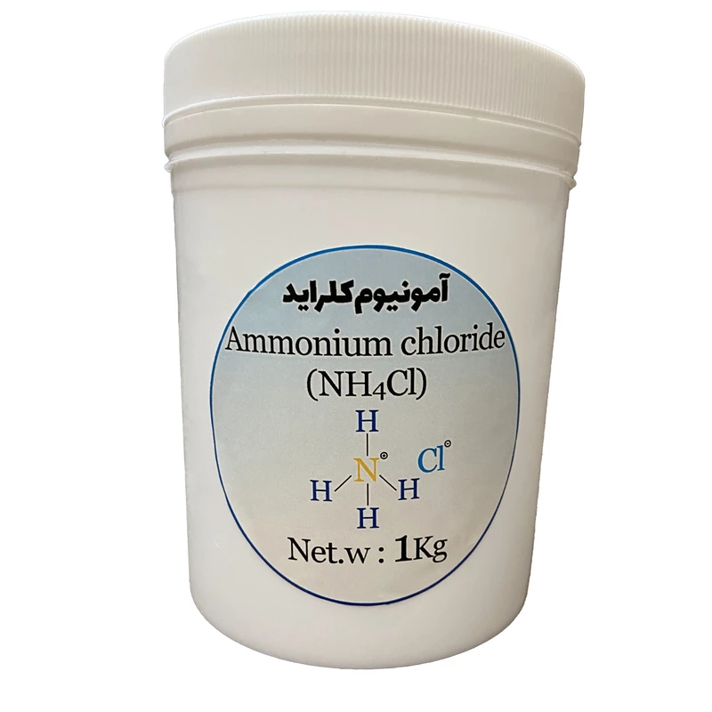 پودر آمونیوم کلراید نشادر مدل NH4Cl کد 564 وزن 1 کیلوگرم