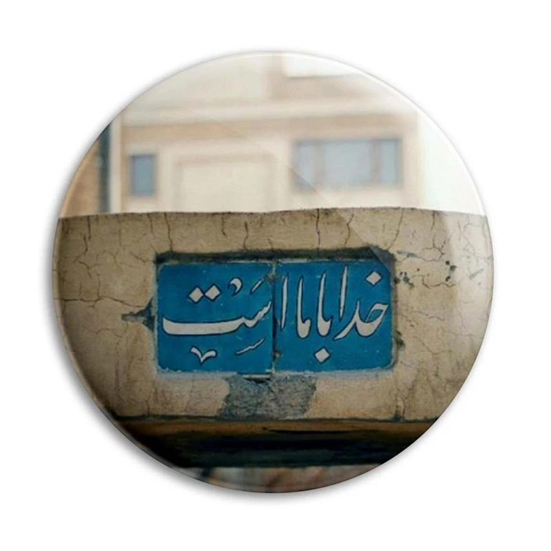 پیکسل پرمانه طرح خدا کد pm.24327
