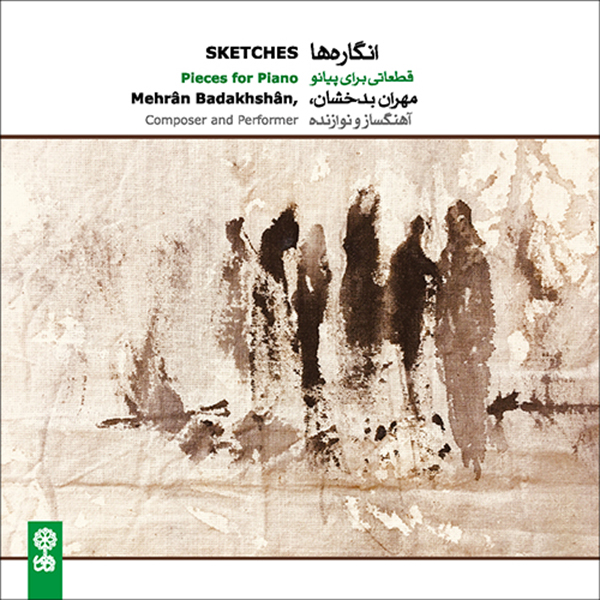 آلبوم موسیقی انگاره ها اثر مهران بدخشان نشر ماهور
