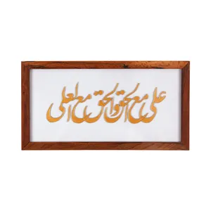 تابلو ویترای طرح مذهبی علی مع الحق و الحق مع علی کد 20001944