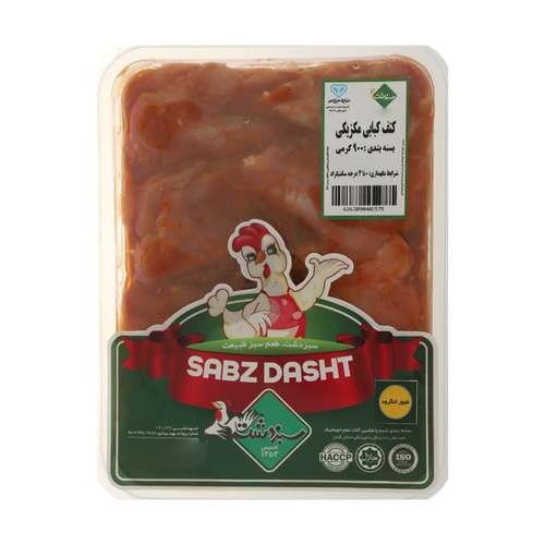 کتف کبابی مکزیکی سبزدشت - 900 گرم