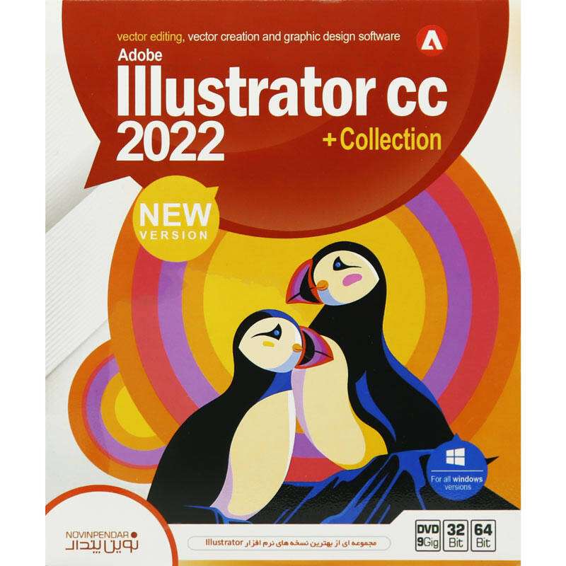مجموعه نرم افزار Adobe Illustrator CC 2022 Collection نشر پرنیان