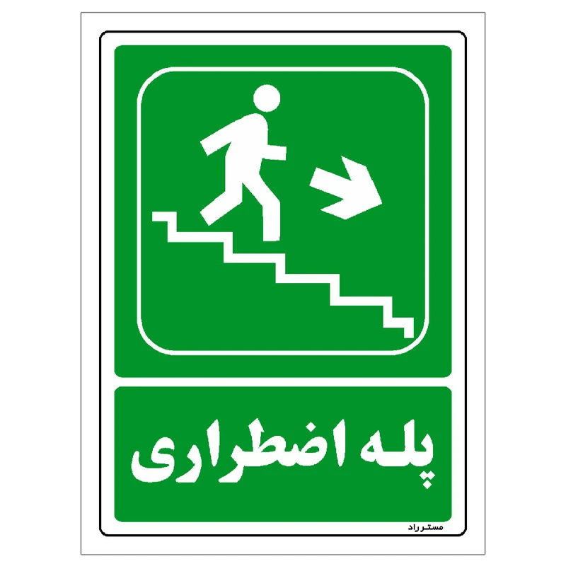 برچسب ایمنی مستر راد طرح پله اضطراری مدل HSE-OSHA-129