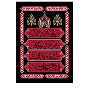  پرچم طرح نوشته مدل امام حسین کد 2216
