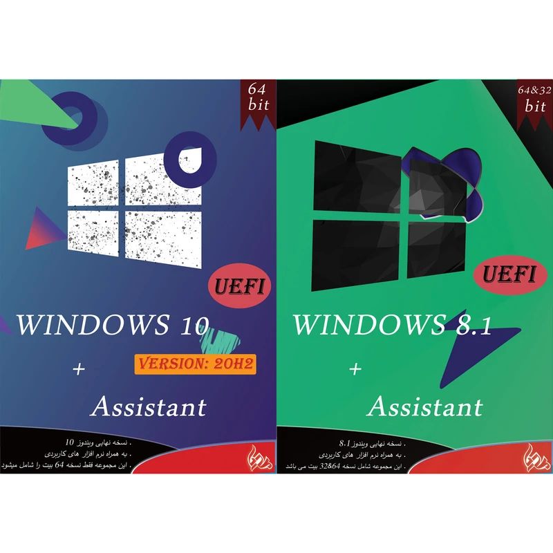 سیستم عامل Windows 10 UEFI + ASSISTANT نشر پدیا به همراه سیستم عامل Windows 8.1 UEFI + ASSISTANT نشر پدیا 