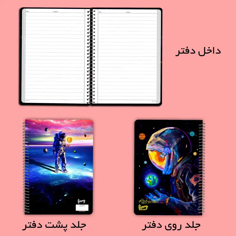 دفتر مشق 100 برگ مستر راد مدل فضانورد طرح کهکشانی کد Galaxy 2183