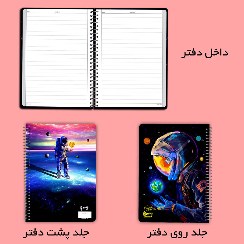دفتر مشق 100 برگ مستر راد مدل فضانورد طرح کهکشانی کد Galaxy 2183 دفتر مشق 100 برگ مستر راد مدل فضانورد طرح کهکشانی کد Galaxy 2183