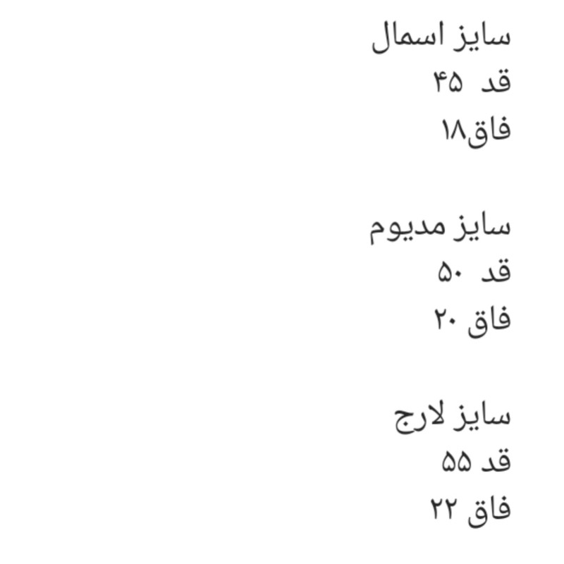 ساق شلواری نوزادی مدل تدی برجسته