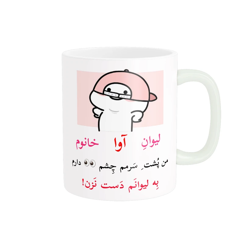 ماگ پاد آفرین مدل لیوان شخصی طرح کادو دخترانه اسم آوا کد p10195