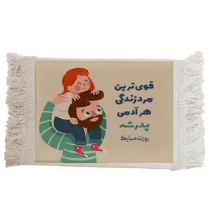 فرش ماشینی دیوارکوب مدل روز مرد کد K43 k