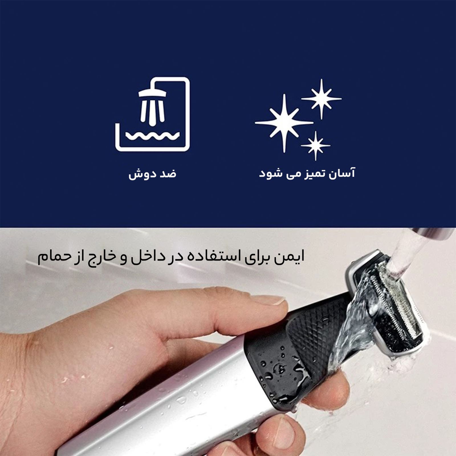 ماشین اصلاح  موی بدن فیلیپس مدل BG5025.40 -  - 10