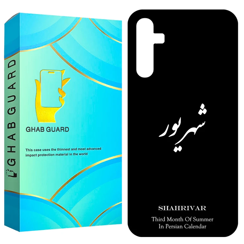 کاور قاب گارد طرح شهریور مدل GCHPA35 مناسب برای گوشی موبایل سامسونگ Galaxy A35 5G