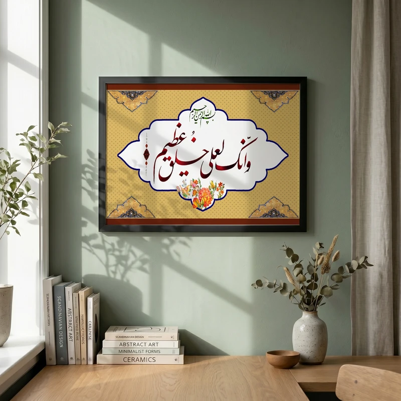 تابلو طرح قرآن مدل G14625 فریم مشکی