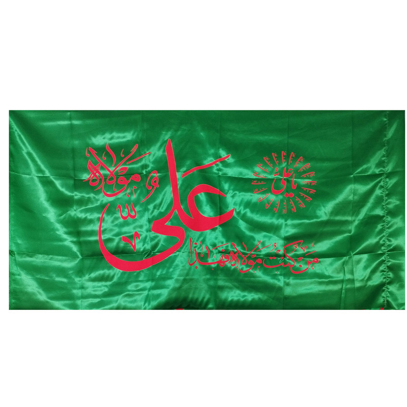 پرچم مدل غدیر طرح من کنت مولاه فهذا علی مولاه کد 103411