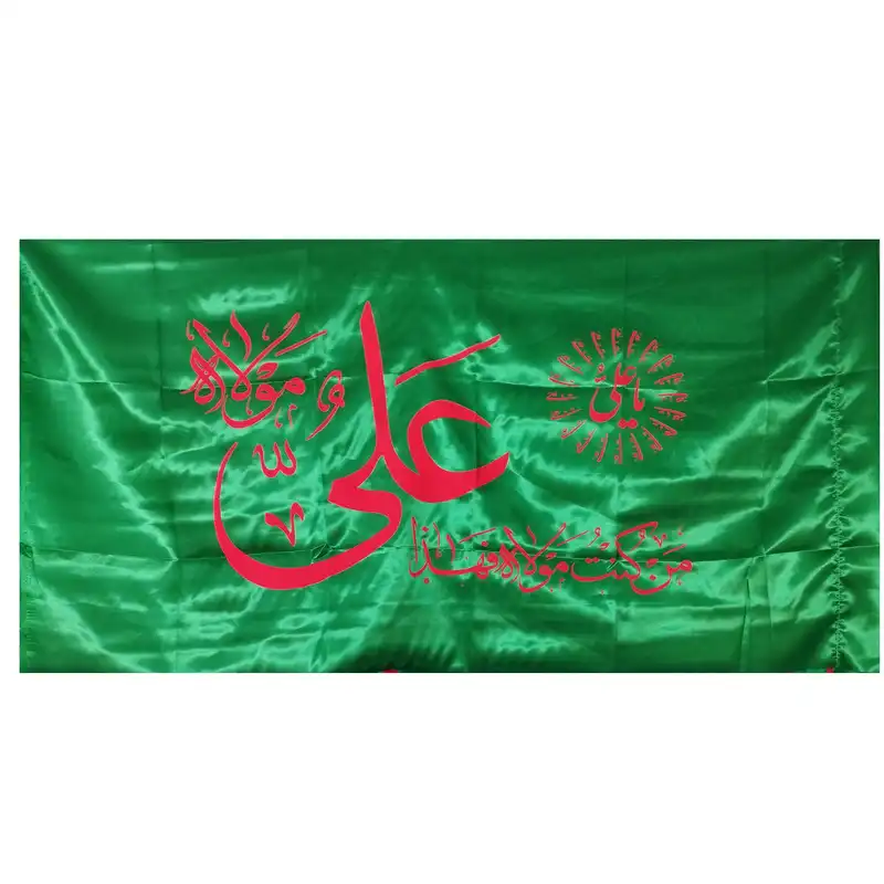 پرچم مدل غدیر طرح من کنت مولاه فهذا علی مولاه کد 103411