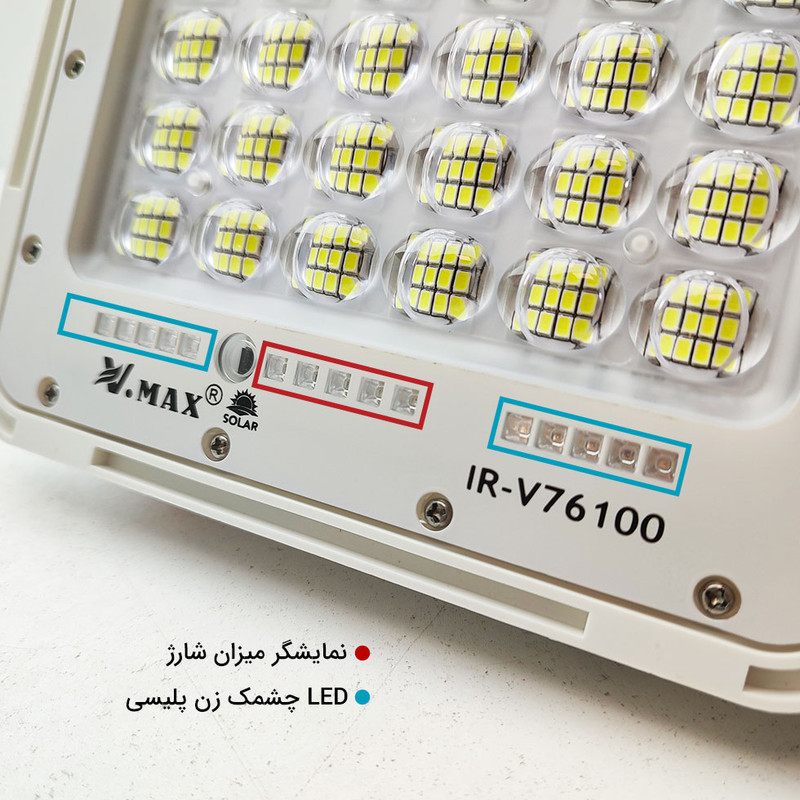 پروژکتور خورشیدی ویمکس مدل واترپروف کد V-76100 ظرفیت 100 وات