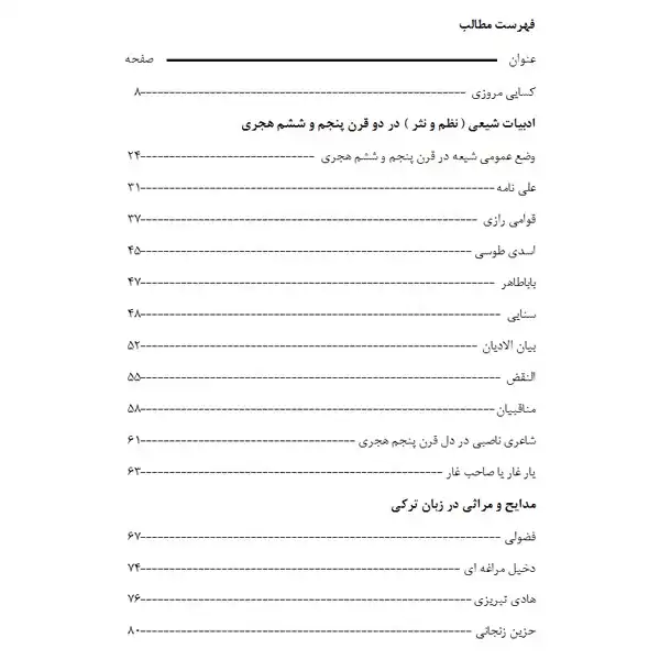 فصلنامه رسم محتشم شماره 2