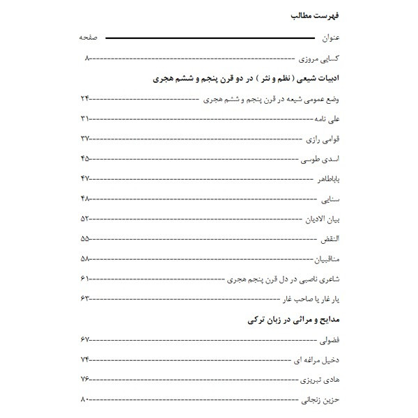 فصلنامه رسم محتشم شماره 2