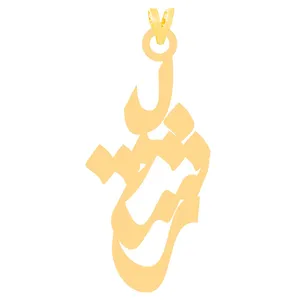 آویز گردنبند طلا 18 عیار زنانه الن نار مدل طرح رشيد ELN30063