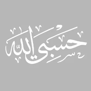 برچسب خودرو طرح حسبی الله کد 1035