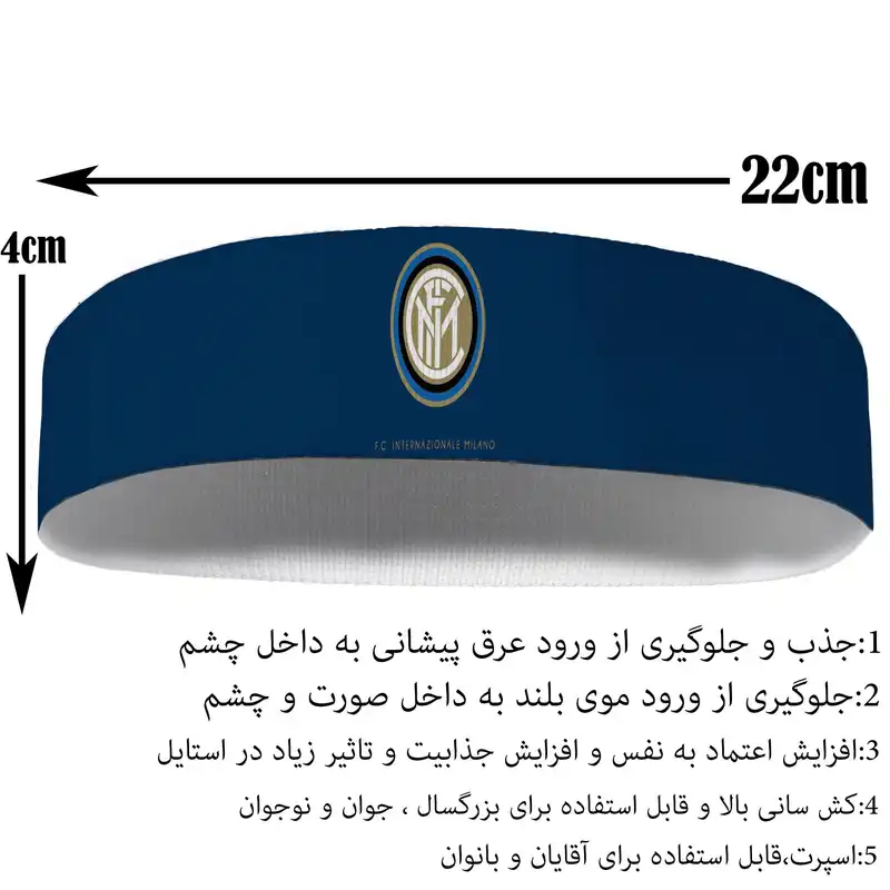 هدبند ورزشی آی تمر مدل اینتر میلان کد 23