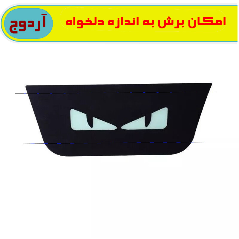 استیکر چراغ ترمز آردوج مدل چشم خشمگین