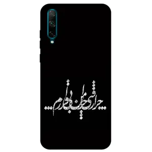 Megafone Typography 2387 Cover For Honor 30i