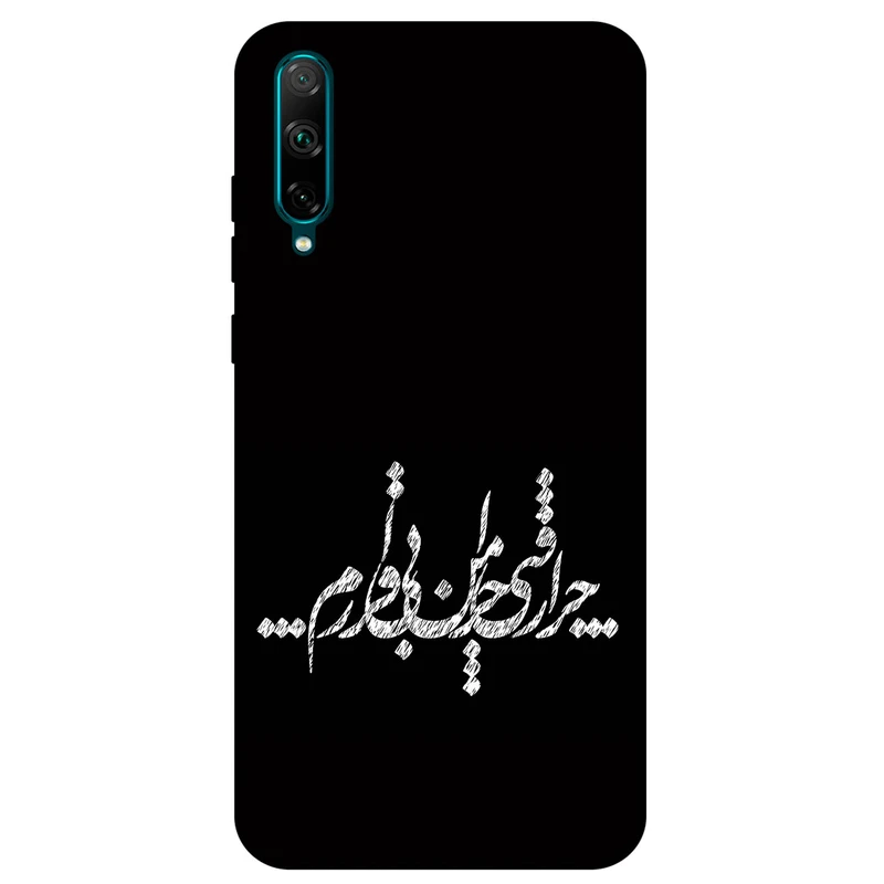 کاور مگافون طرح تایپوگرافی مدل 2387 مناسب برای گوشی موبایل آنر 30i