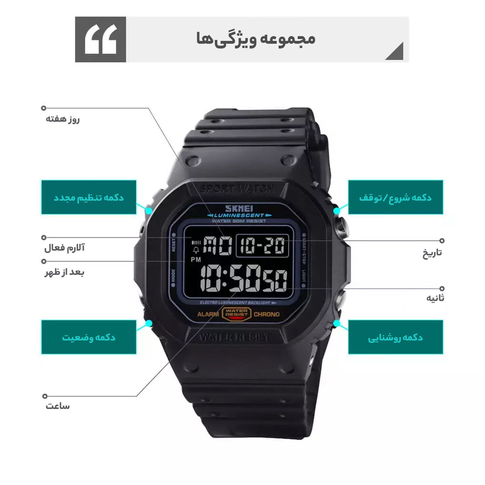 ساعت مچی دیجیتال مردانه اسکمی مدل 1554 -  - 9