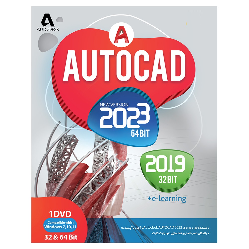 مجموعه نرم افزاری Autodesk Autocad 2023 + 2019 نشر پورند