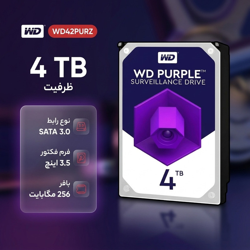 خرید و قیمت هارددیسک اینترنال وسترن دیجیتال مدل Purple WD42PURZ ظرفیت 4 ترابایت