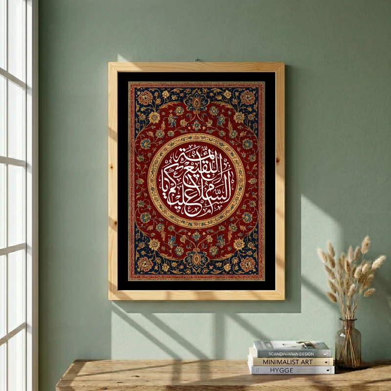 تابلو طرح السلام علیکم یا ائمه البقیع مدل G13997 فریم کرم روشن