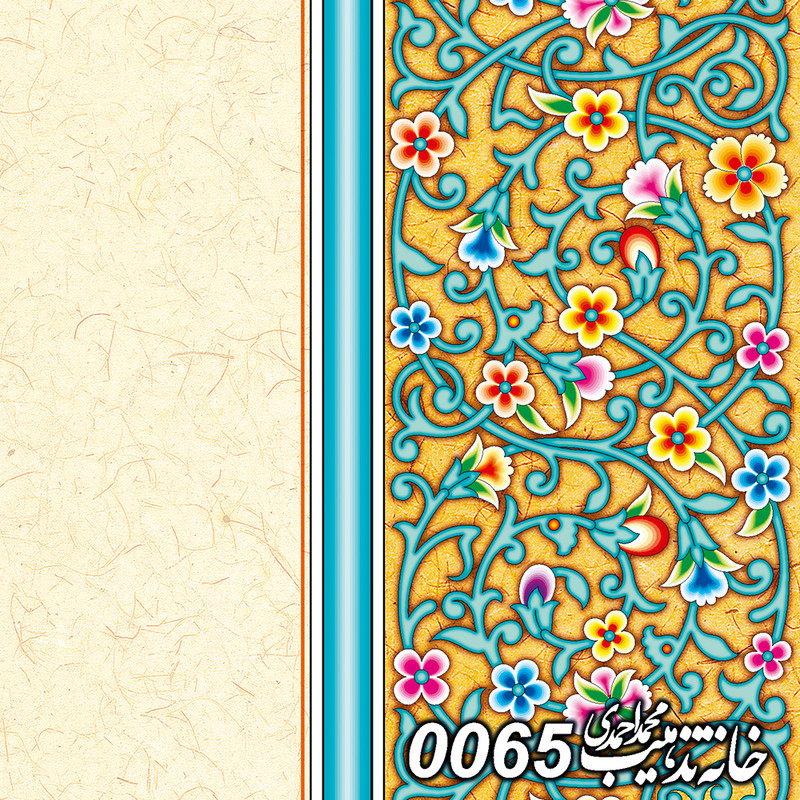 کاغذ تذهیب A4 خانه تذهیب طرح گلستان کنار کد 0065 بسته 20 عددی