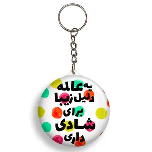 جاکلیدی گالری باجو طرح  جملات انگیزشی فارسی کد 16