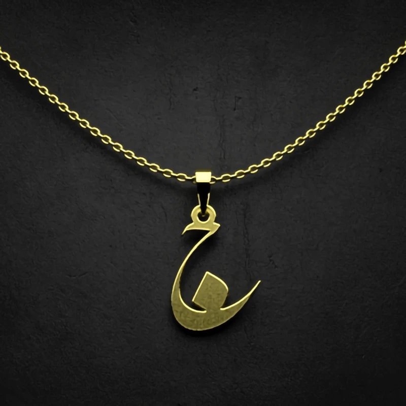 گردنبند طلا 18 عیار زنانه مدوپد مدل حرف ج کد I2-1-1754