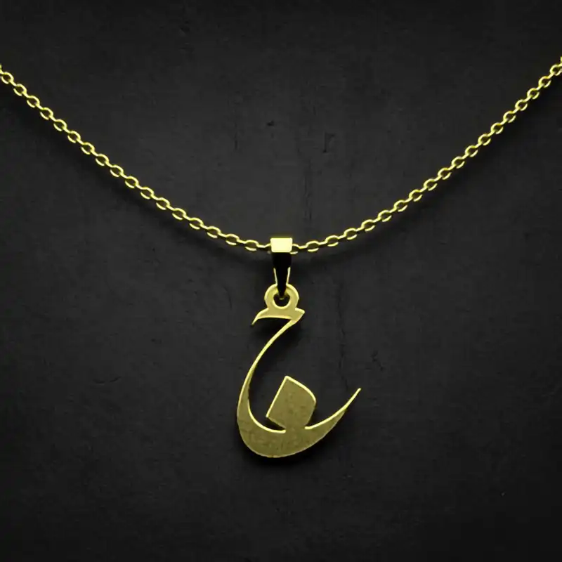 گردنبند طلا 18 عیار زنانه مدوپد مدل حرف ج کد I3-1-1754