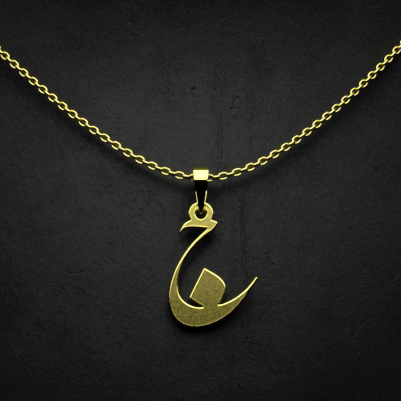 گردنبند طلا 18 عیار زنانه مدوپد مدل حرف ج کد I3-1-1754