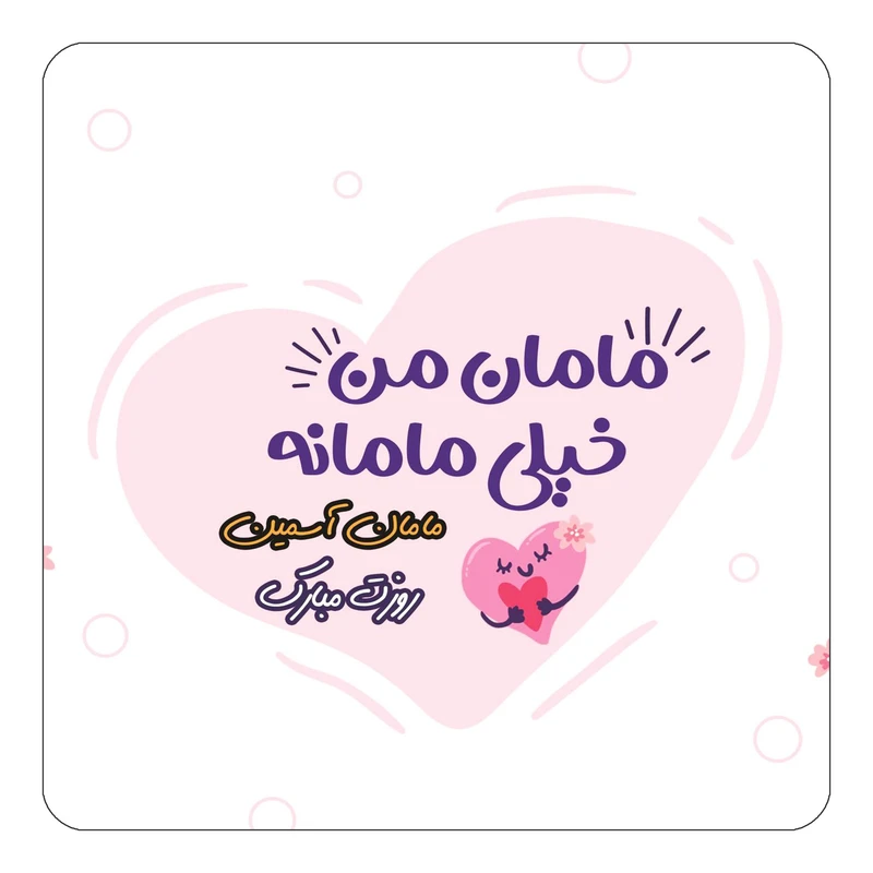مگنت کاکتی طرح اسم آسمین مدل روز مادر کد mg77695