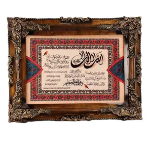 تابلو فرش ماشینی مدل آیه