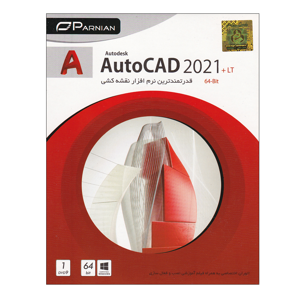 نرم افزار AutoCad 2021+ LT نشر پرنیان