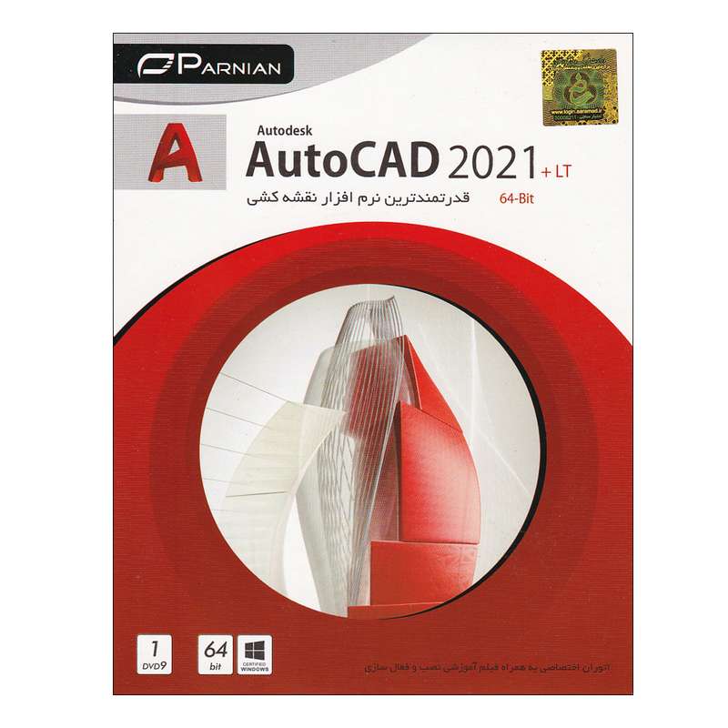 مجموعه نرم افزاری AutoCad2021+LT نسخه 64 بیتی نشر پرنیان مجموعه نرم افزاری AutoCad2021+LT نسخه 64 بیتی نشر پرنیان