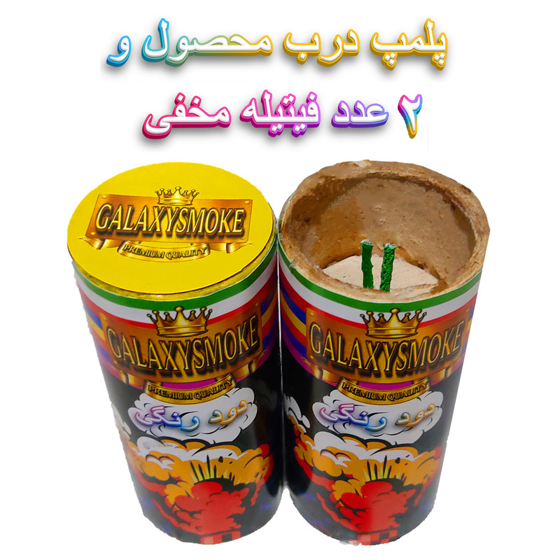 دود رنگی گلکسی اسموک مدل زمینی اَبری کد 35