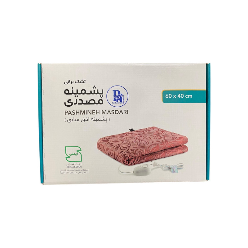 تشک برقی مصدری.مدل ساده سایز 40*60 سانتی متر